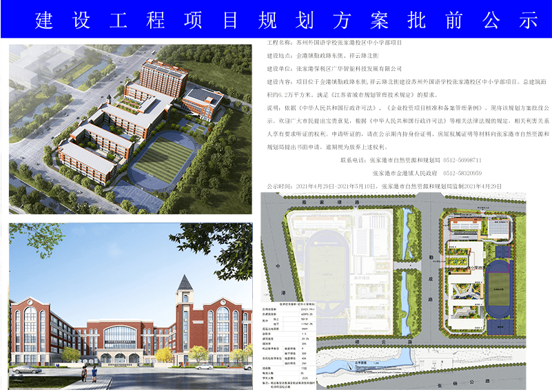 澧县防疫检疫站最新发展规划概览