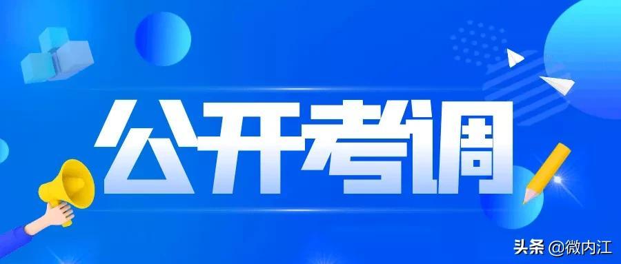 内江市市经济委员会最新动态报道