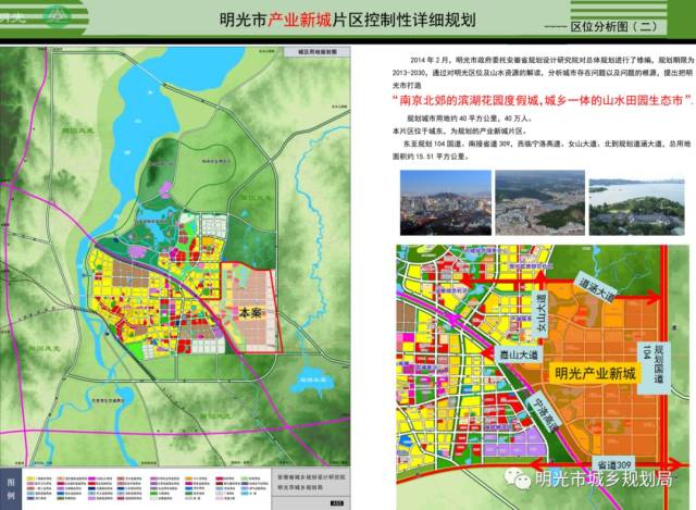 明光市特殊教育事业单位发展规划展望