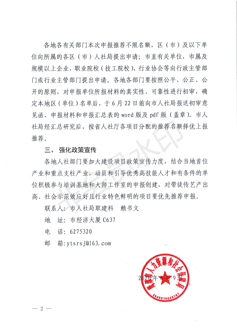 铜鼓县人力资源和社会保障局人事任命，激发新动能，塑造未来新篇章