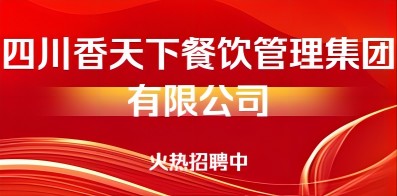 白岩最新招聘信息全面解析