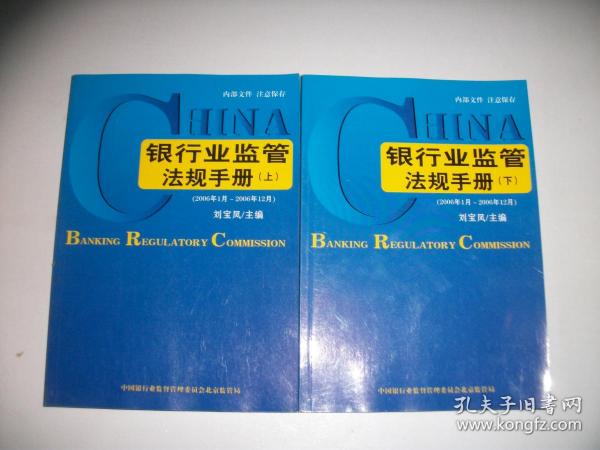 贾店村委会人事任命完成，重塑乡村治理新局面