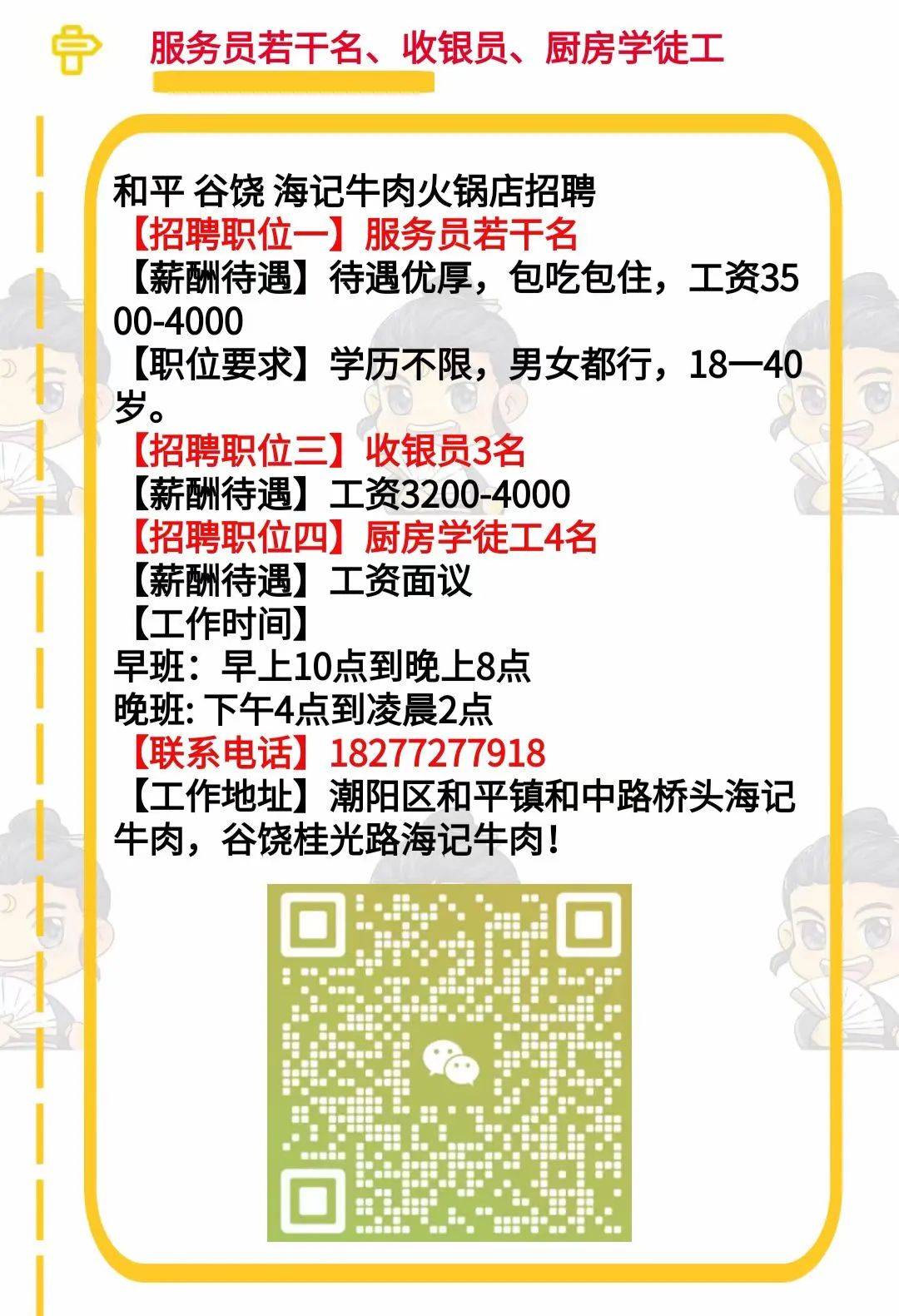 谢洋乡最新就业招聘信息发布