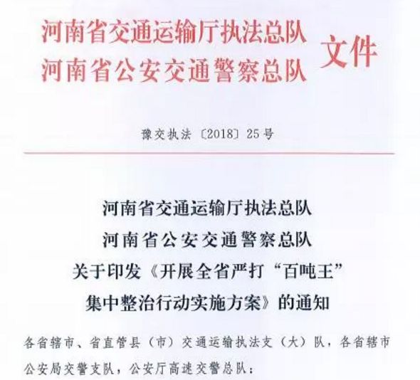 穆棱市级公路维护监理事业单位人事任命动态更新