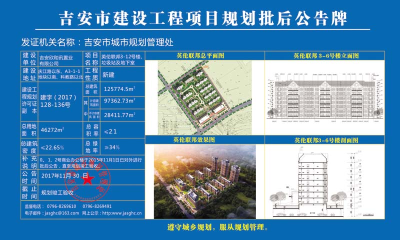 武安市住房和城乡建设局最新项目概览