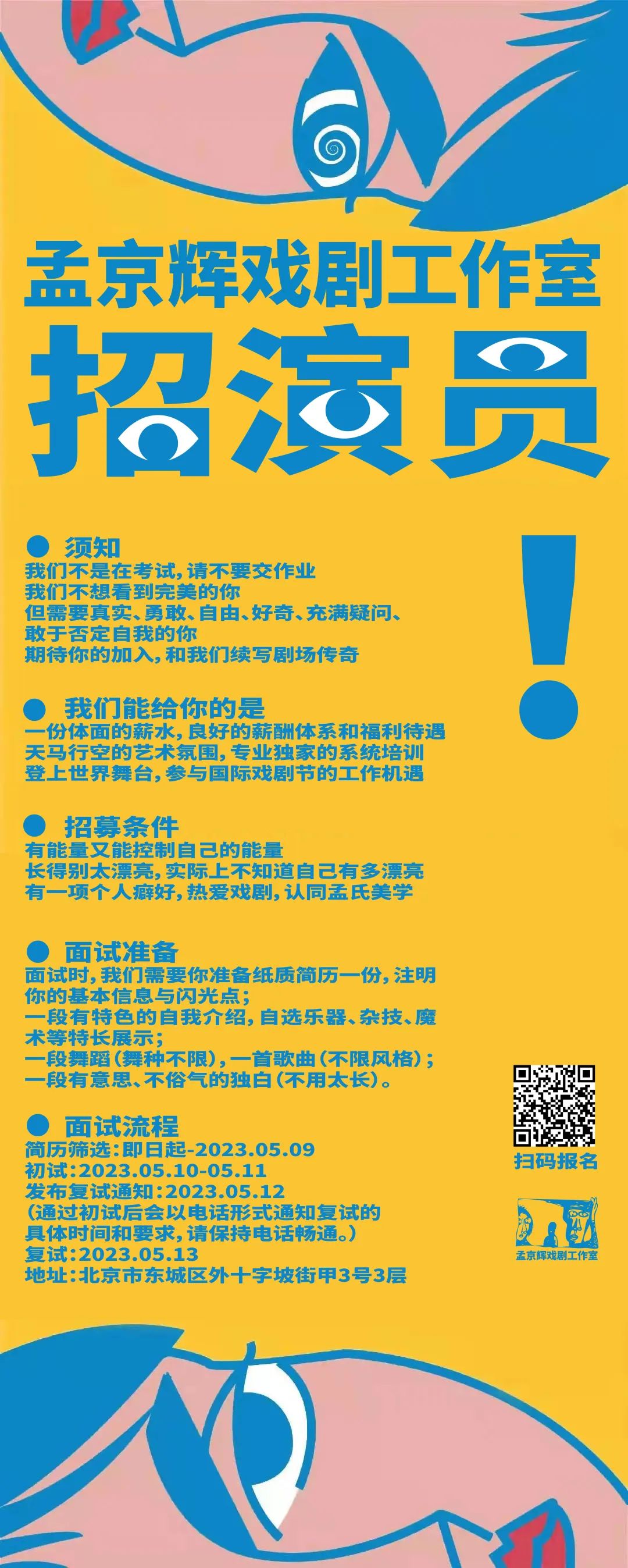 晋宁县剧团最新招聘信息及细节全面解析