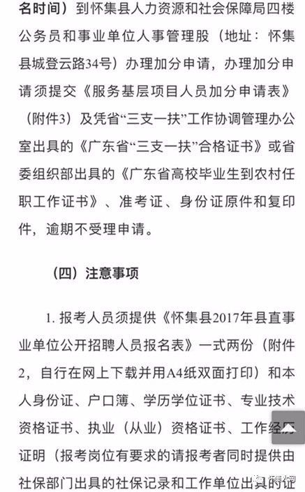 怀集县成人教育事业单位招聘最新信息汇总