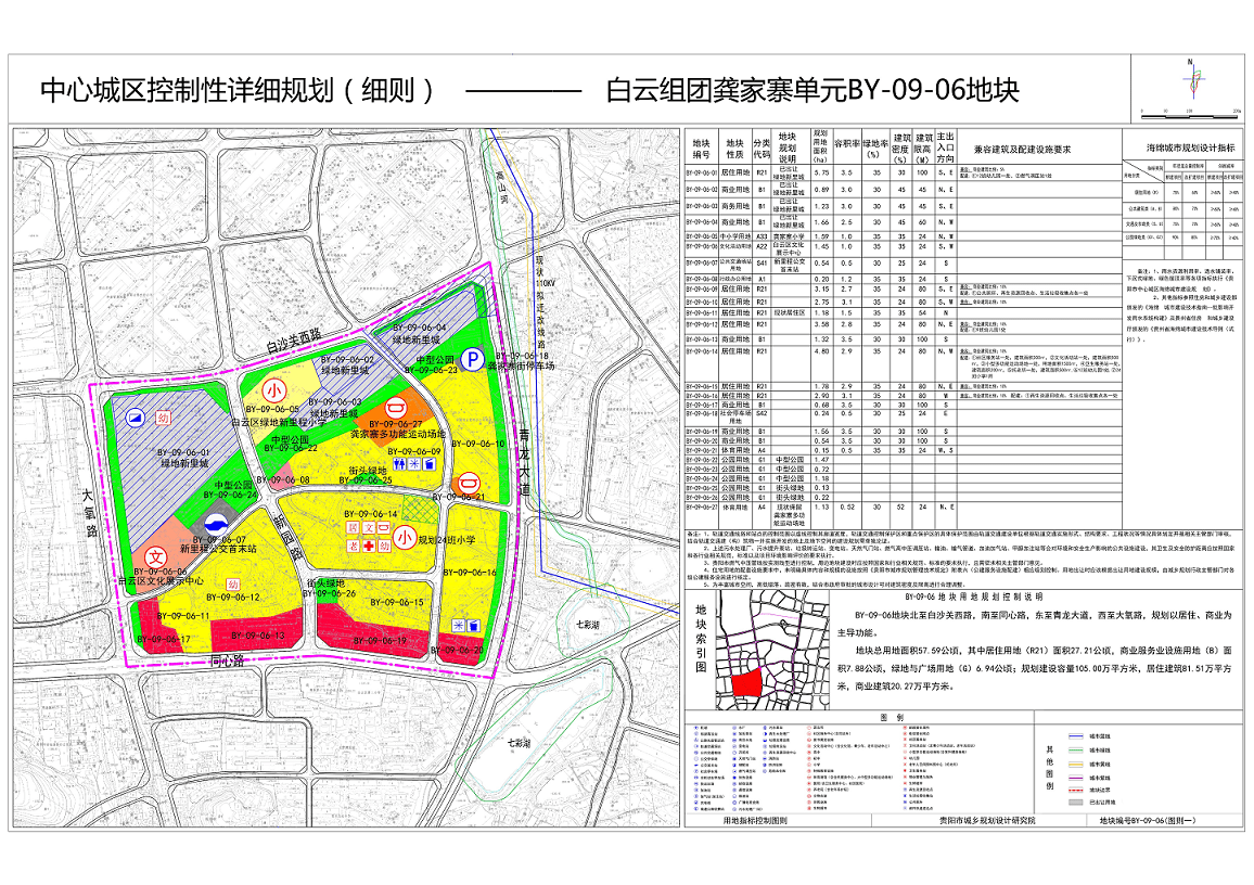 2024年12月12日 第11页