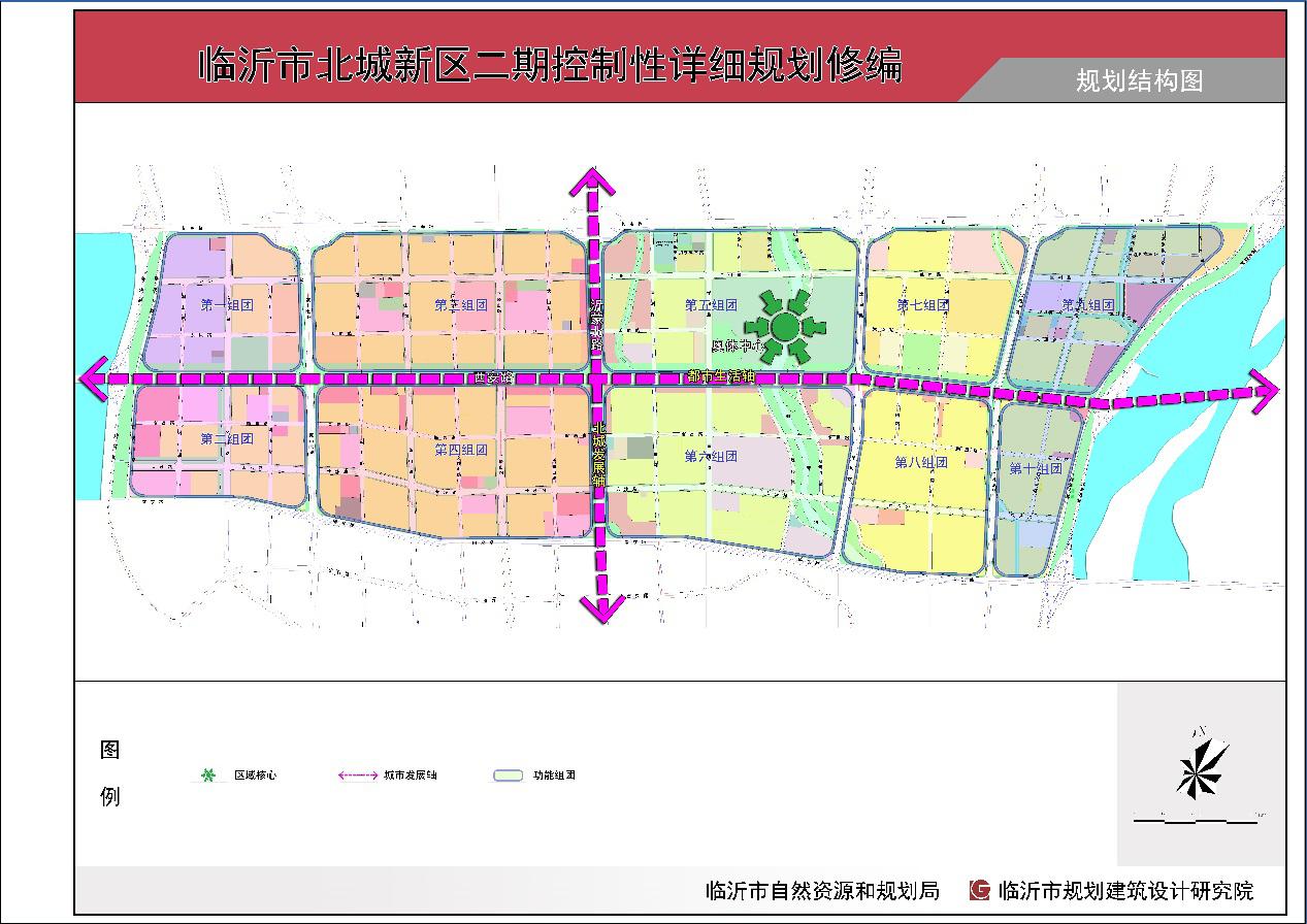 临沂市首府住房改革委员会办公室最新发展规划概览