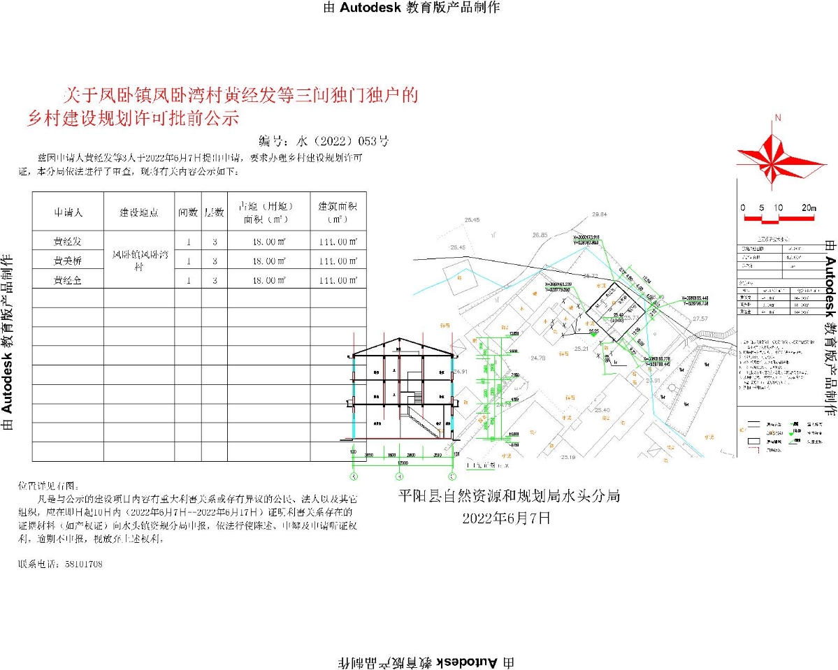 黄羊村委会最新发展规划概览