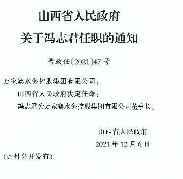 平定县科技局人事任命揭晓，引领科技创新与发展新篇章