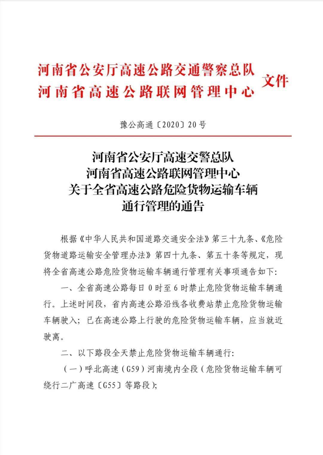 潜山县公路运输管理事业单位人事任命动态更新