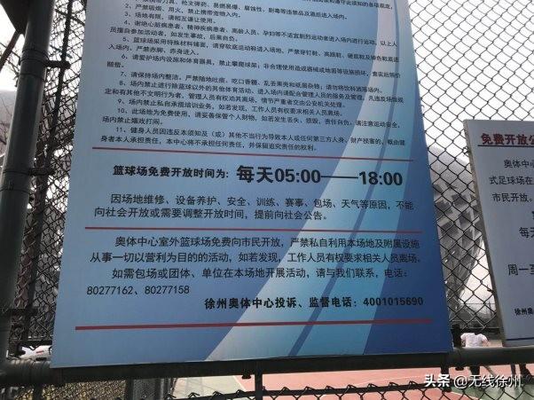 睢宁县体育局新项目推动体育事业发展与城市活力提升