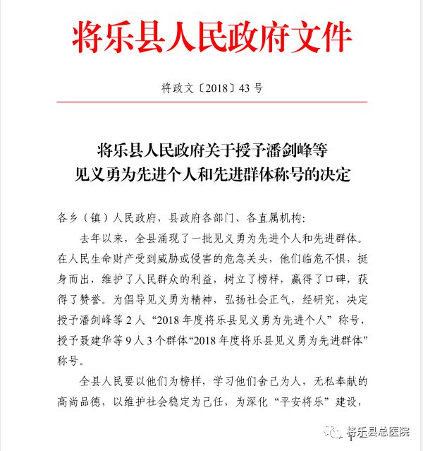 将乐县人民政府办公室人事任命，新一轮力量整合推动地方发展