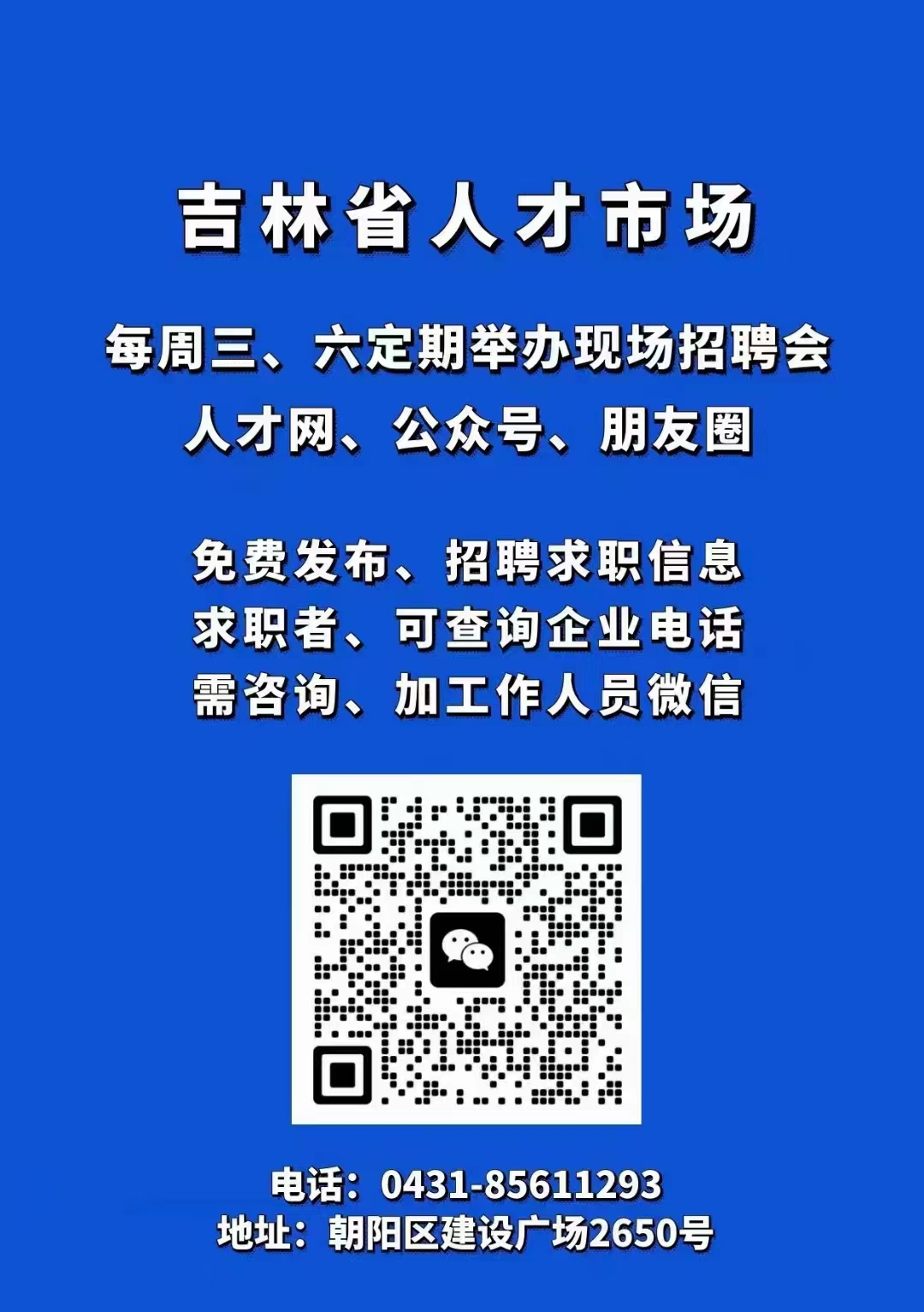 鸡西市财政局最新招聘信息全面解析