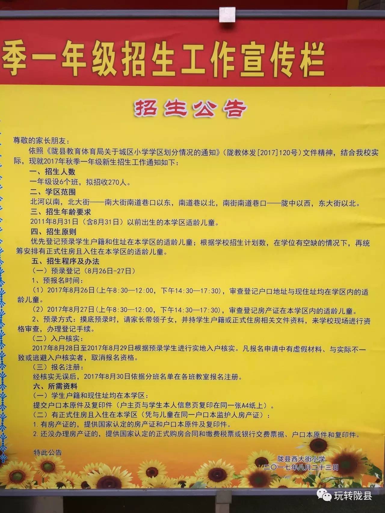 荥阳市初中最新招聘概览