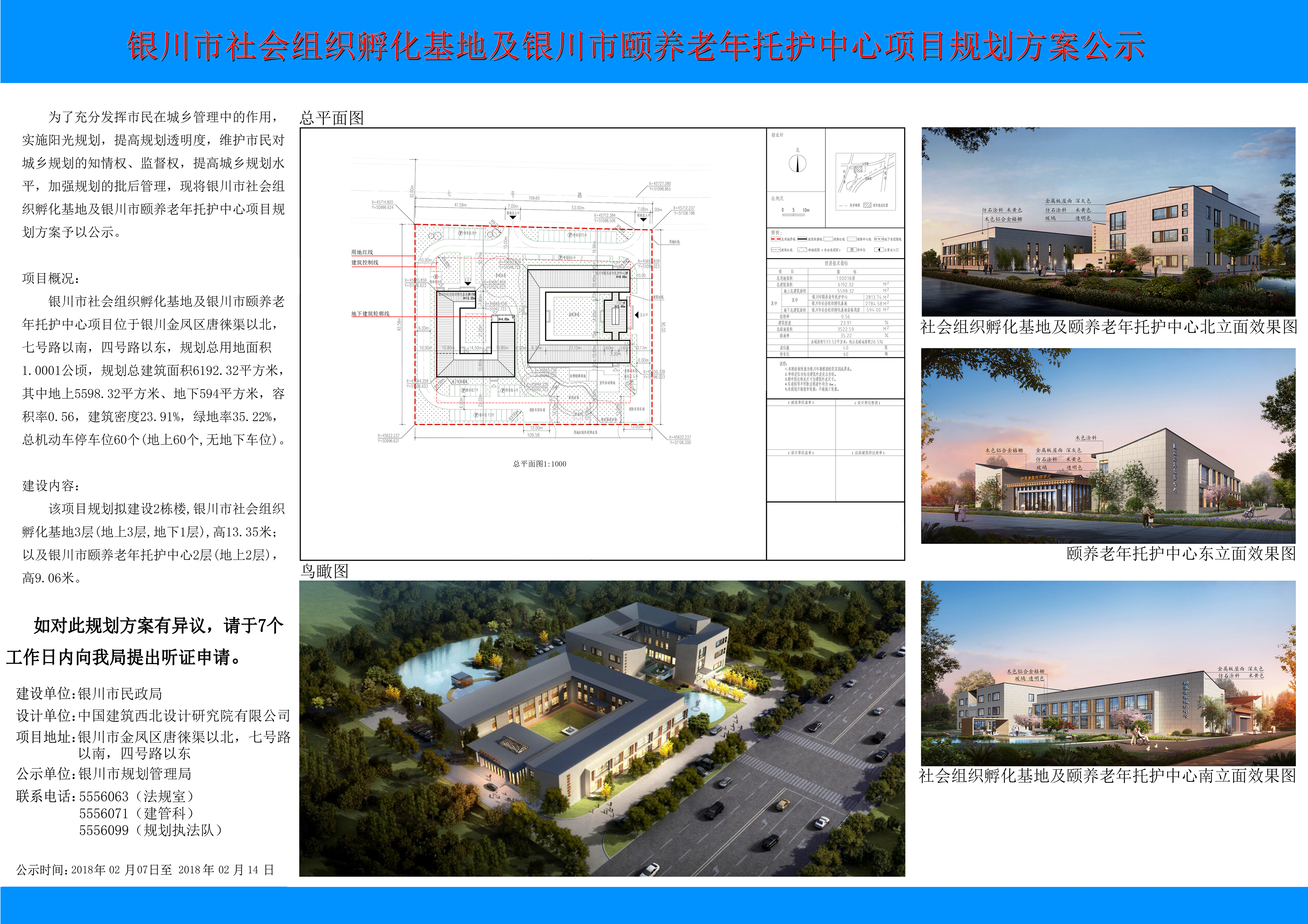 剑阁县级托养福利事业单位最新项目研究概况