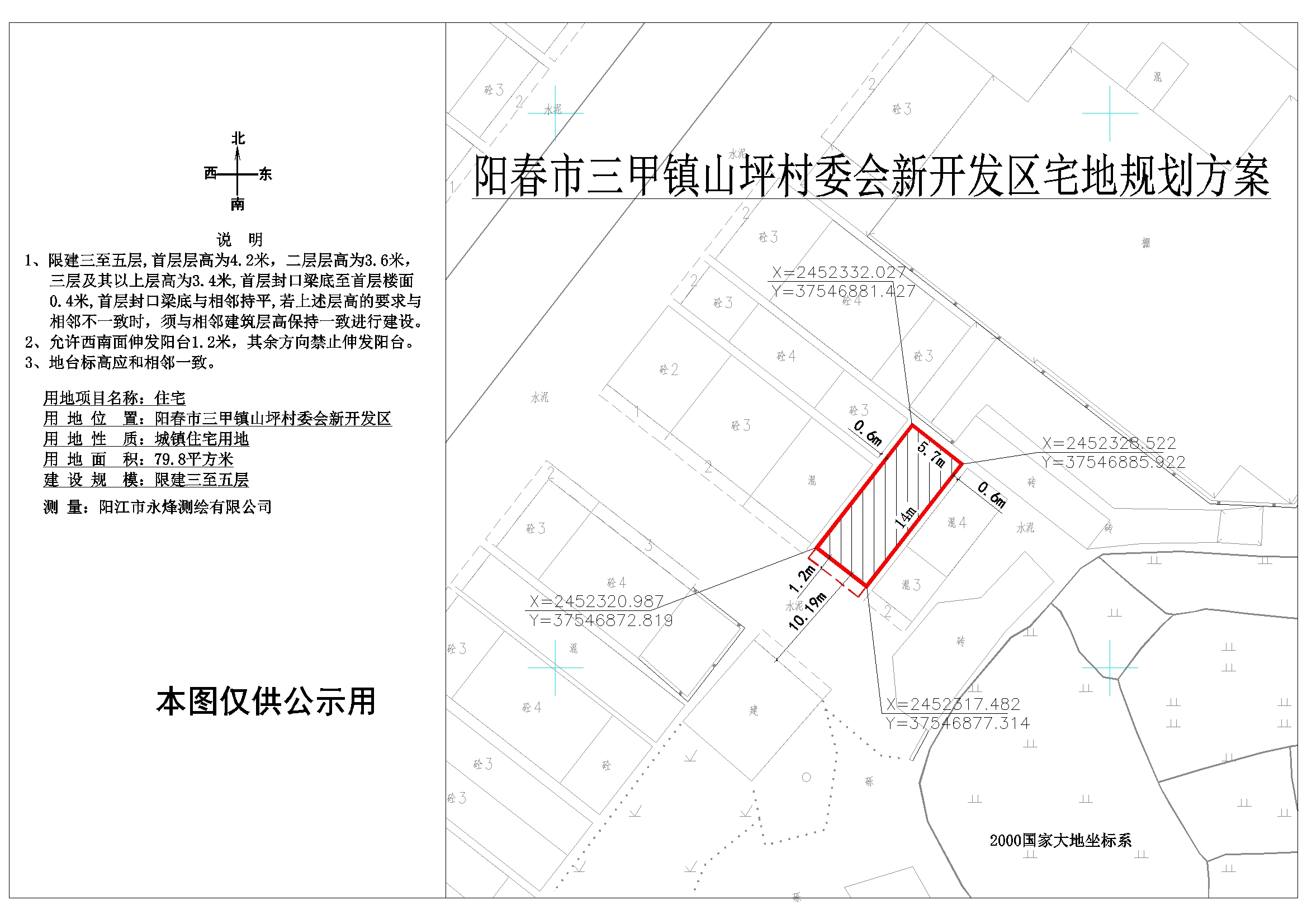 雷畔村委会发展规划展望