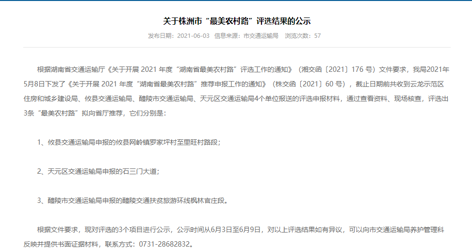 天元区公路运输管理事业单位重塑领导团队，人事任命最新动态，推动事业蓬勃发展