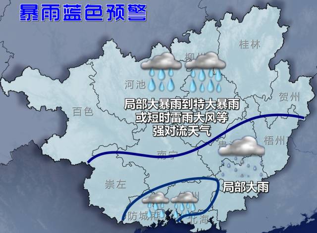 山北街道天气预报更新通知