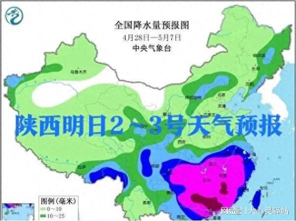 普扎村天气预报更新通知