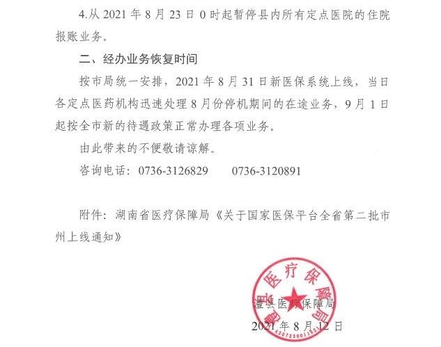 澧县教育局人事任命引领教育改革，铸就未来辉煌教育篇章