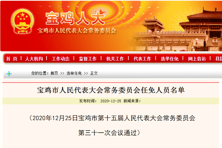 咸阳市教育局人事任命揭晓，引领教育发展新篇章启动