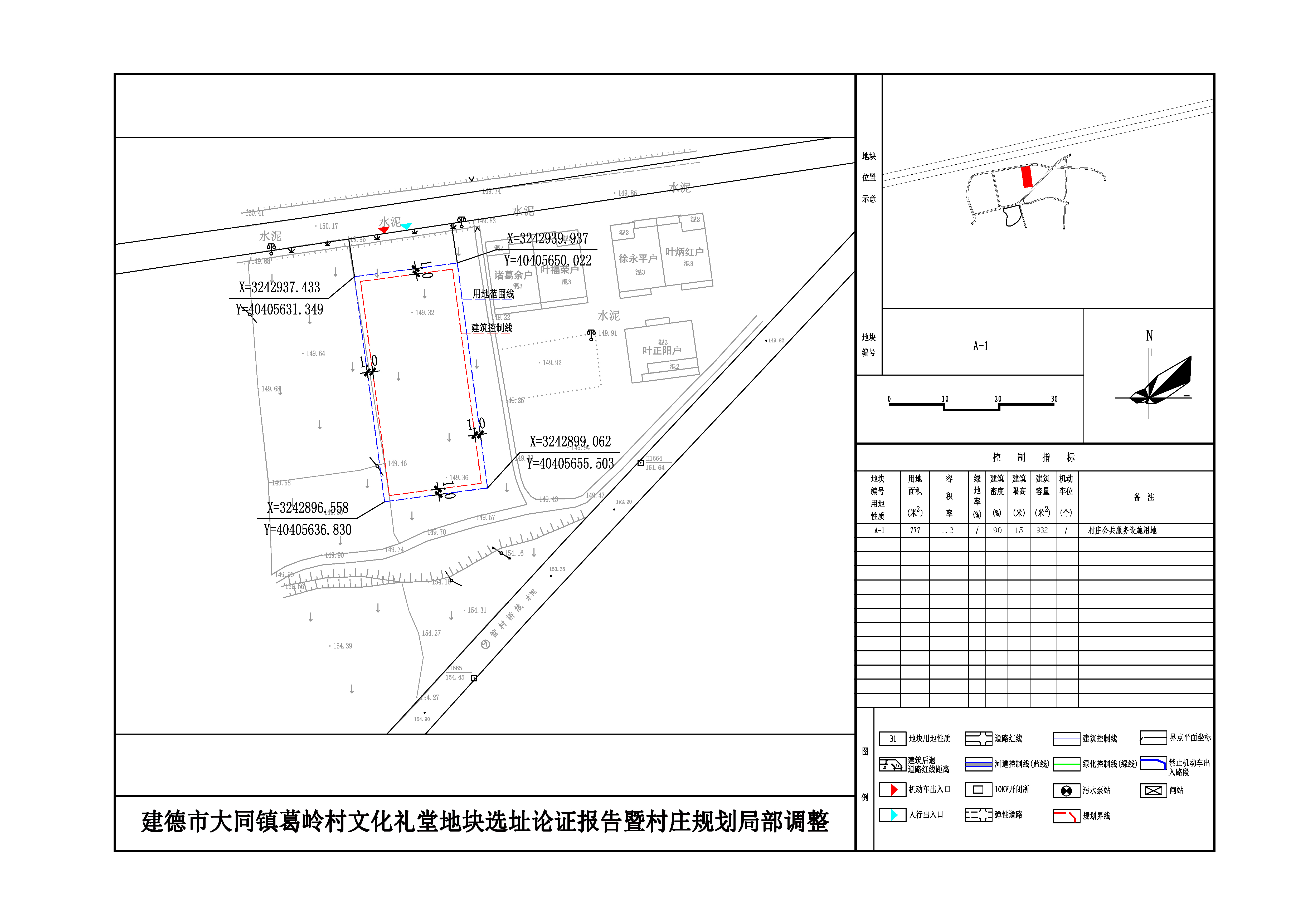 太统村委会最新发展规划概览