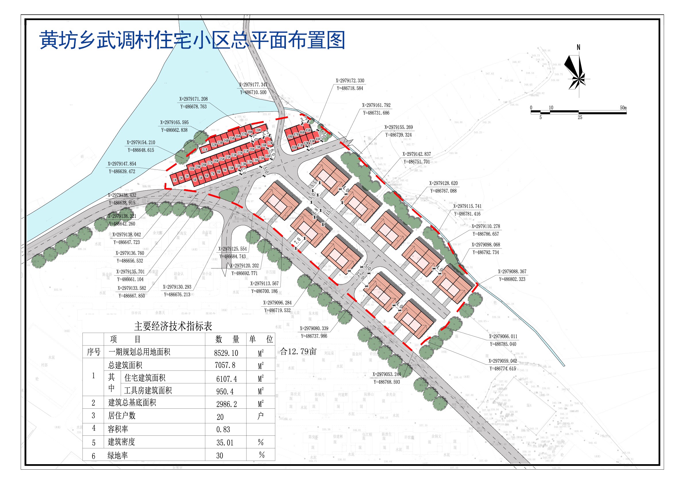 黄水桥村委会发展规划概览