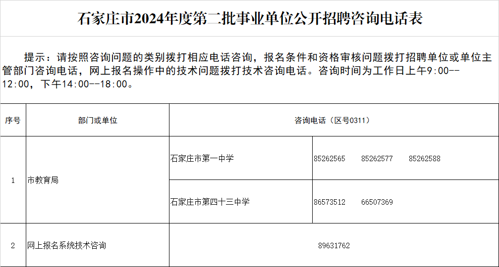 2024年12月16日 第3页