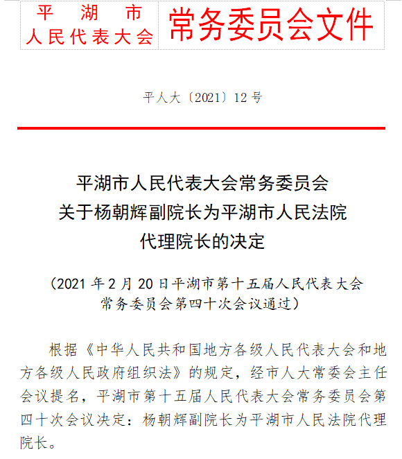 索伦牧场人事大调整，迈向新篇章的引领者