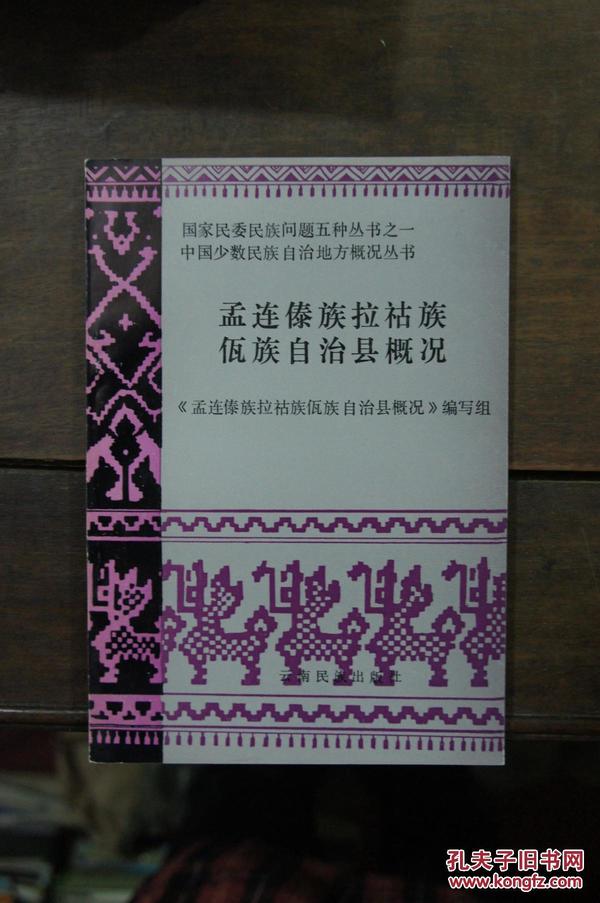 孟连傣族拉祜族佤族自治县县级公路维护监理事业单位人事任命更新