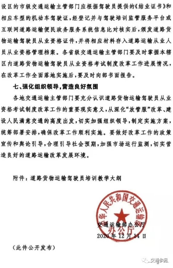 鄂伦春自治旗级公路维护监理事业单位招聘启事