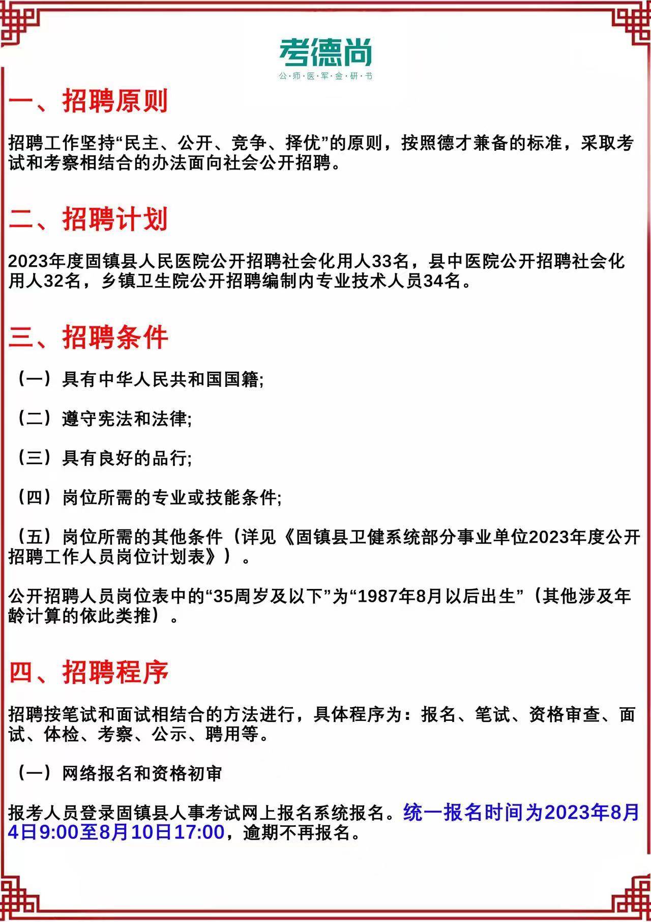 固镇县统计局最新招聘信息全面解析