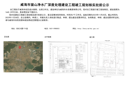 莱山区水利局最新发展规划概览