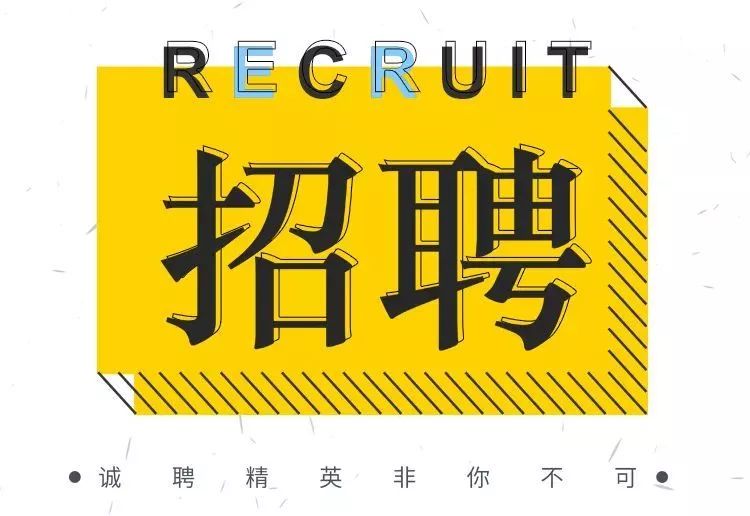 安县科技局最新招聘信息全面解析