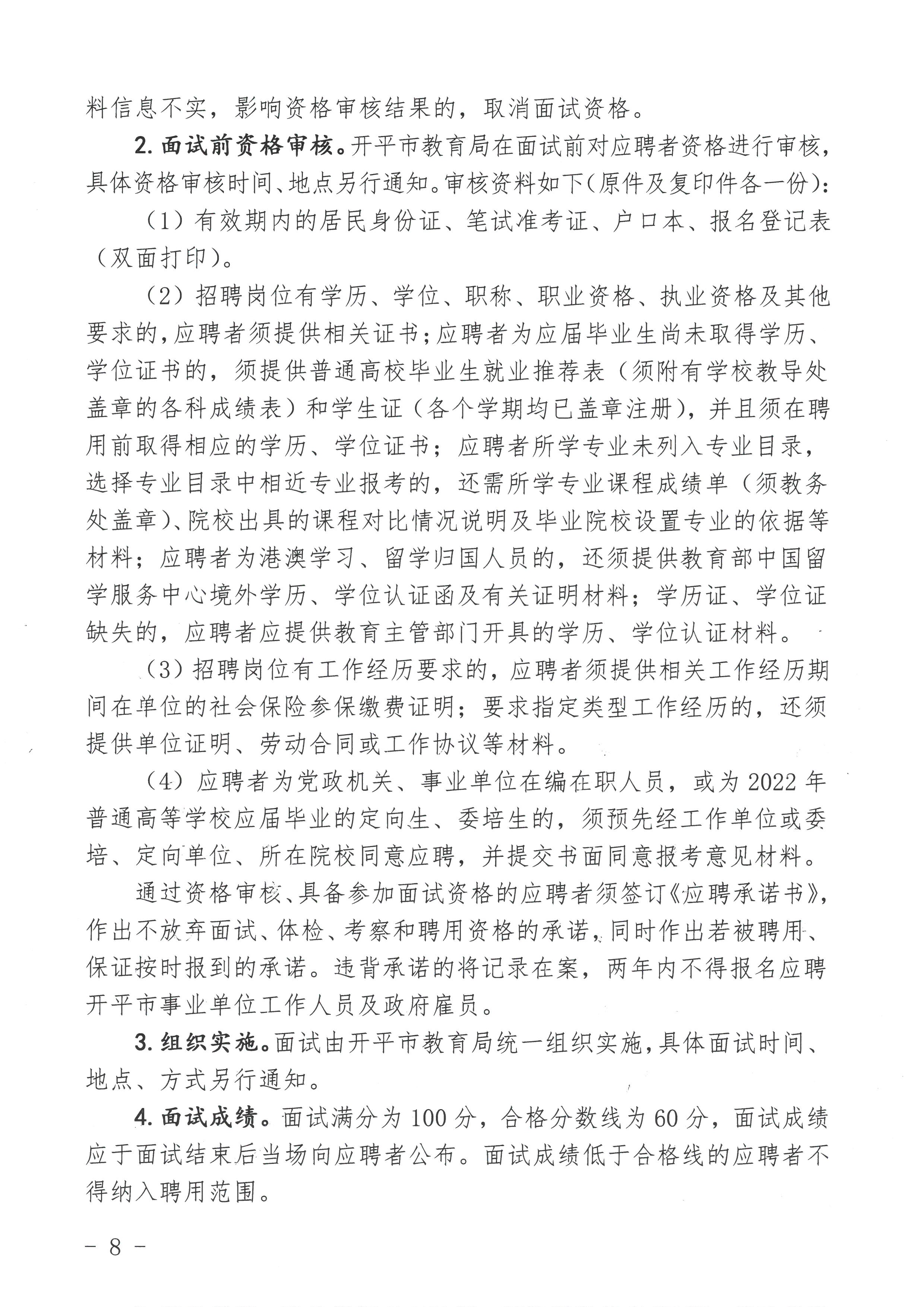 康县成人教育事业单位发展规划概览