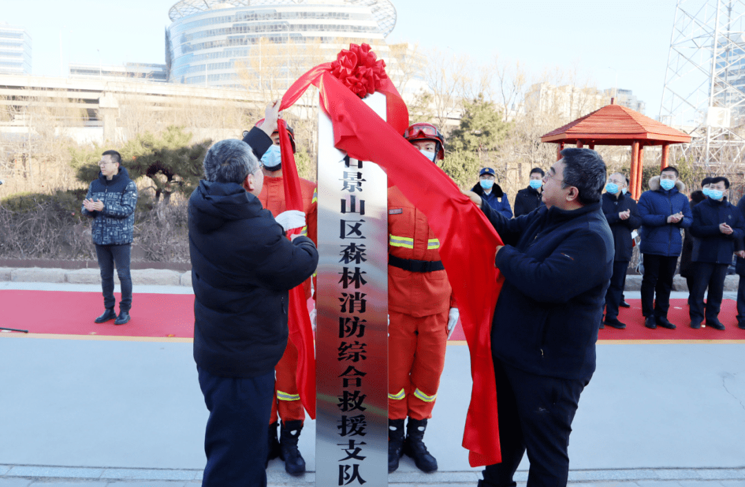 石景山区应急管理局领导团队全新亮相，未来工作展望与战略部署