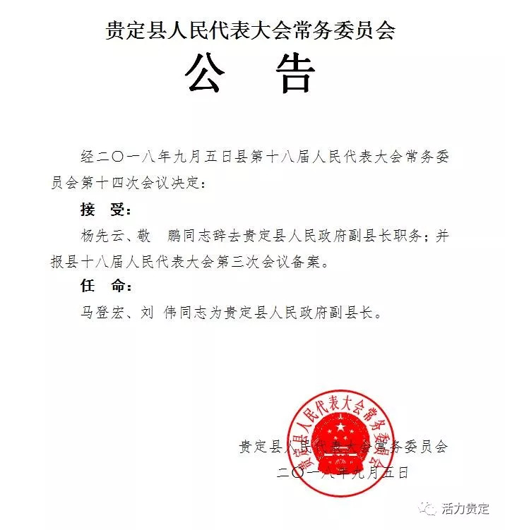 兴业县防疫检疫站人事调整，强化防疫体系建设