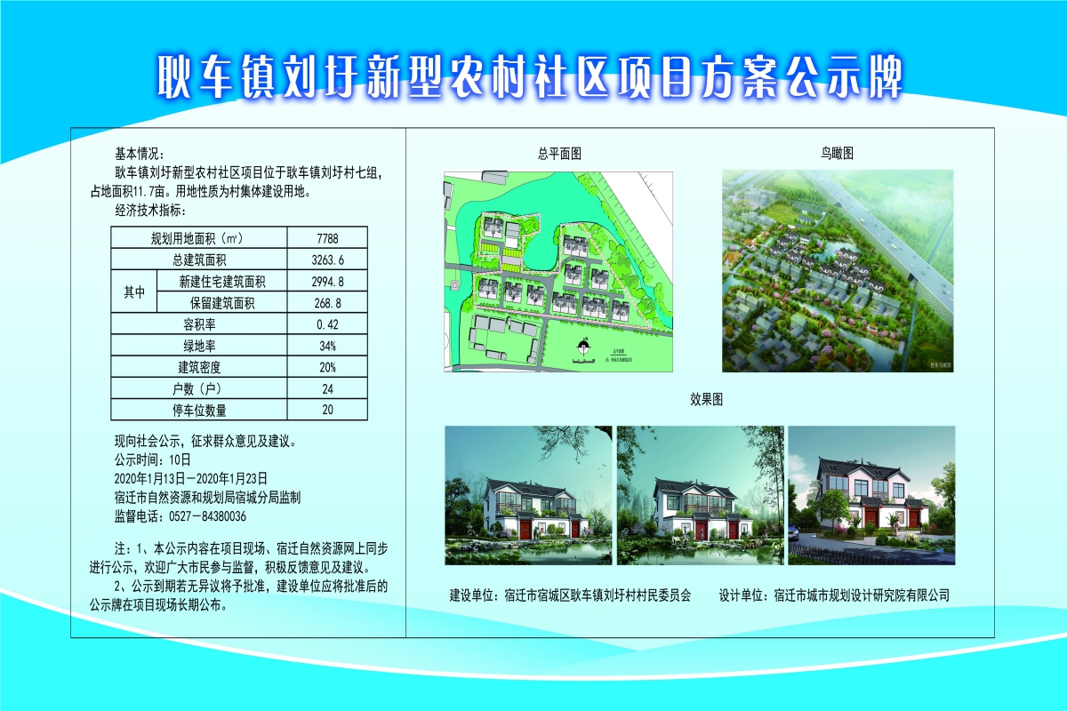 彭家山村民委员会最新项目引领乡村振兴，共创美好未来