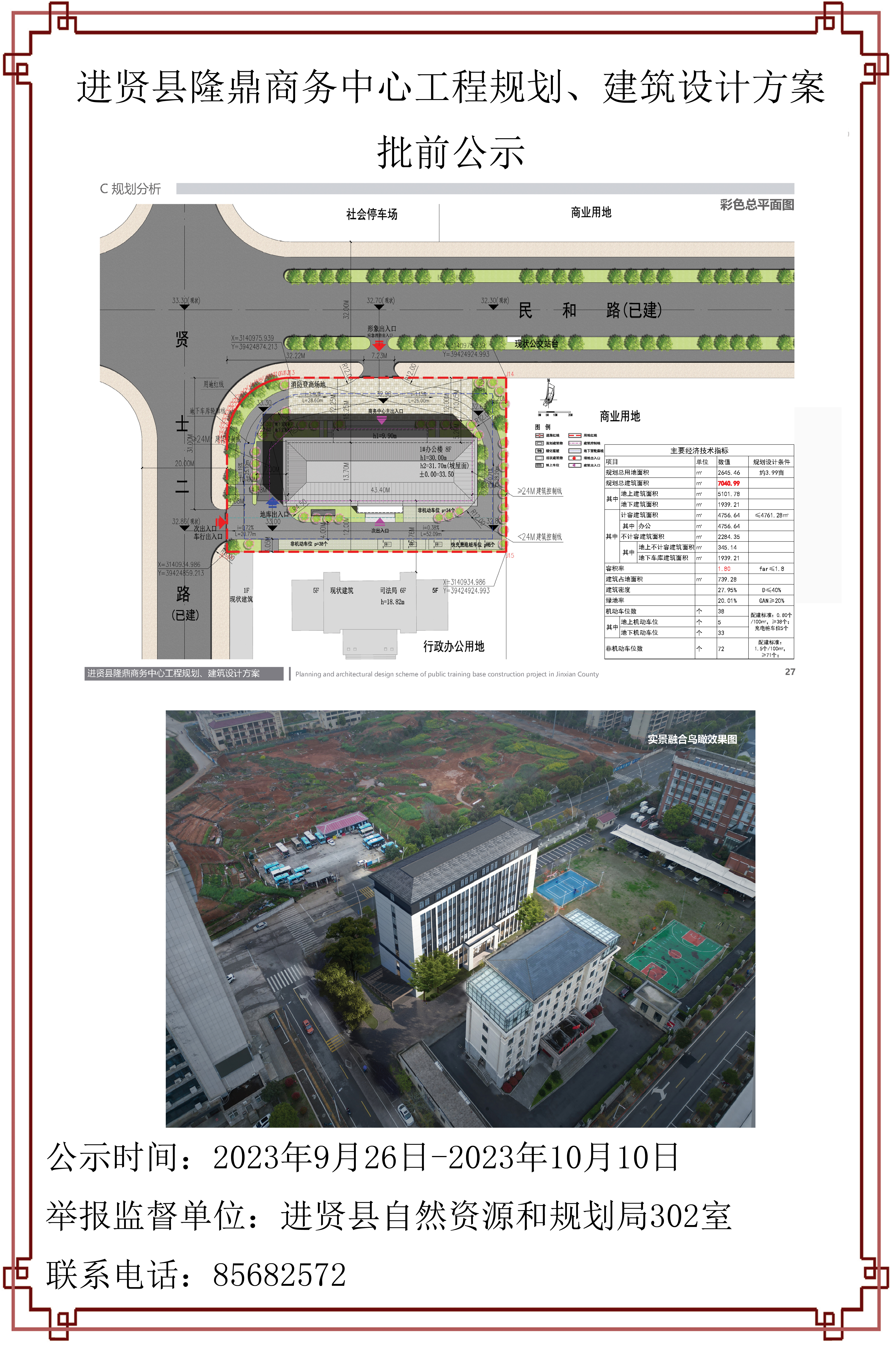 进贤县文化局发展规划展望，未来蓝图揭秘