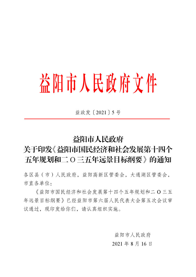 益阳市建设局未来发展规划揭晓