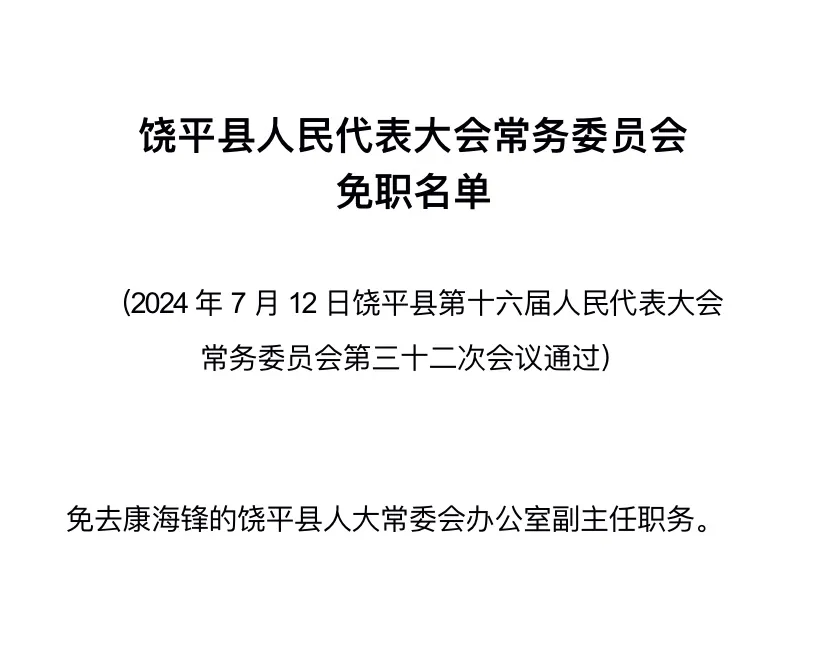 饶平县文化局人事任命推动文化事业新发展