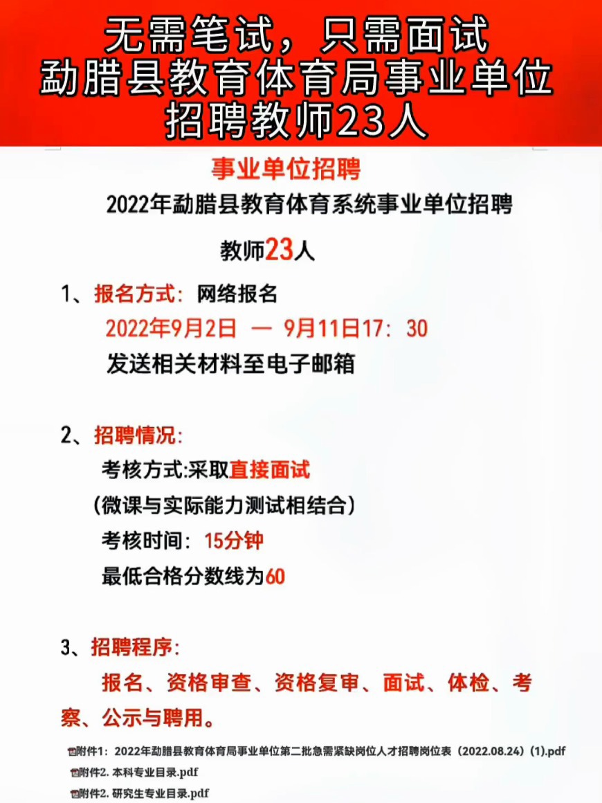 岳池县体育局最新招聘信息全面解析