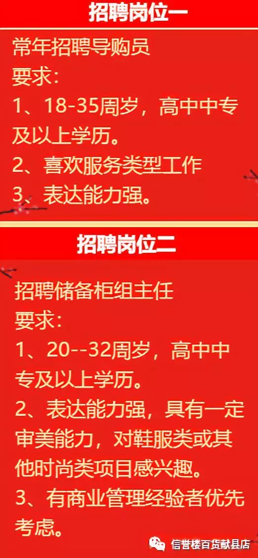 乐昌市人力资源和社会保障局最新招聘信息汇总