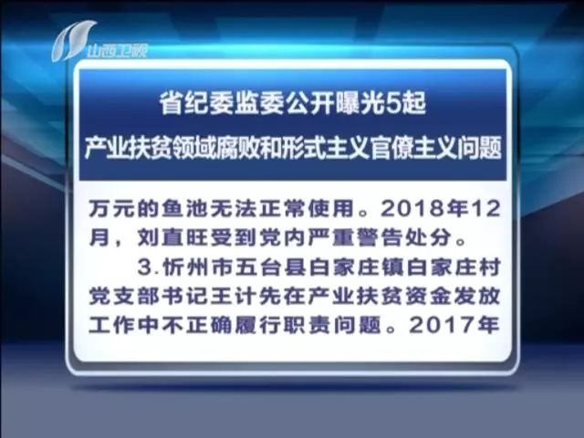 山西省五台县白家庄镇最新发展规划展望