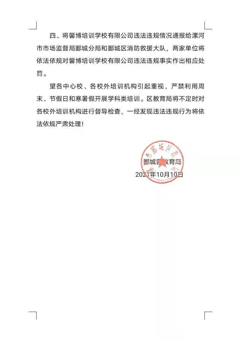 东港区教育局人事任命重塑教育生态，引领未来教育之光