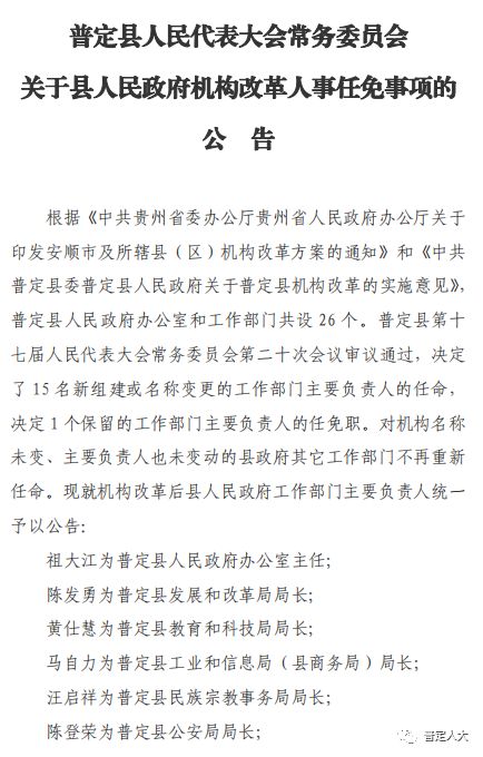 布尔津县级托养福利事业单位人事任命动态更新