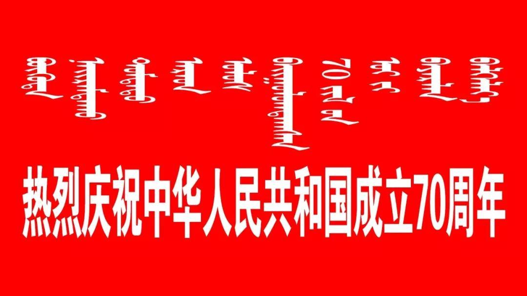 伊金霍洛旗小学领导团队最新概览