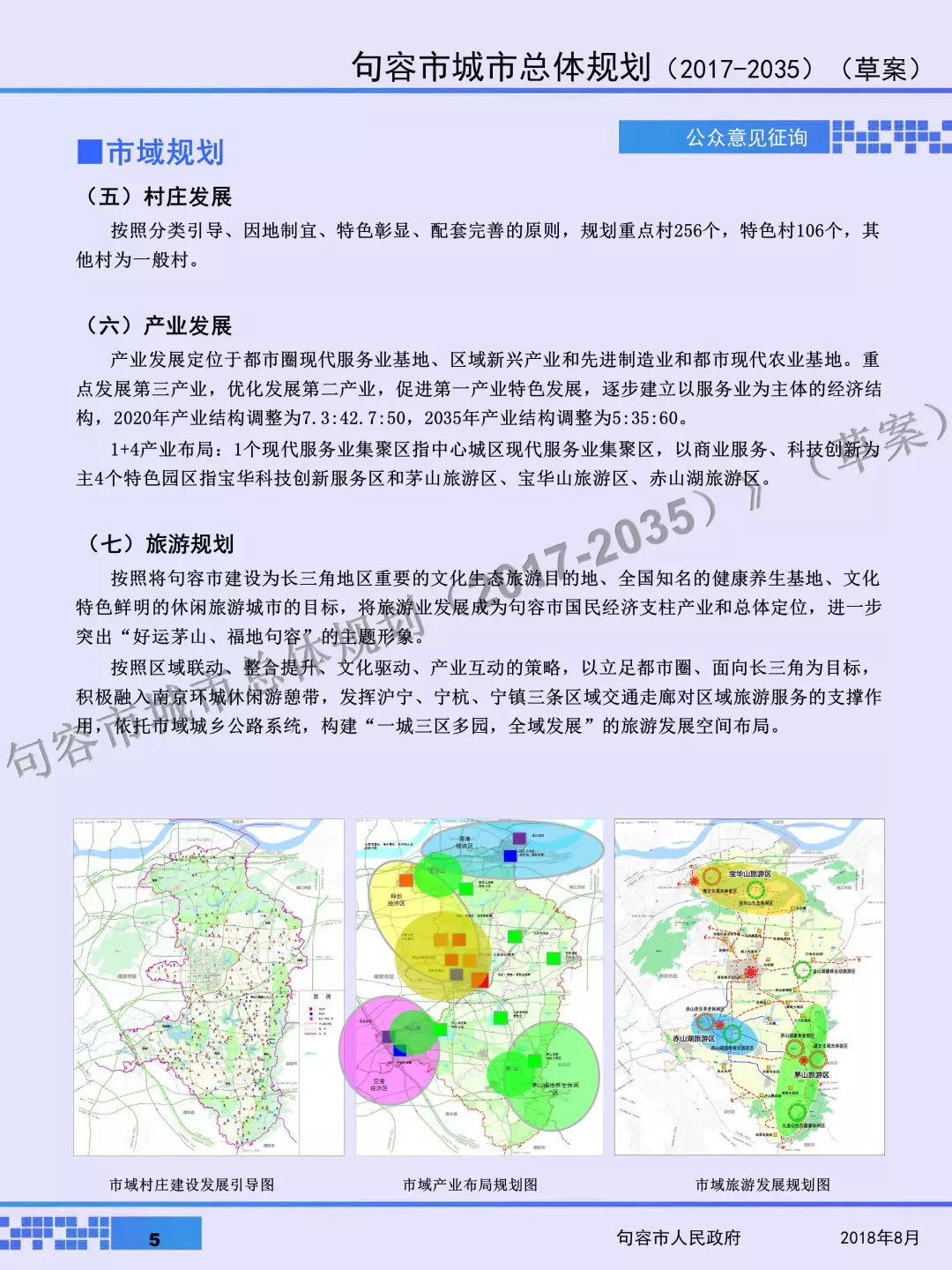 2024年12月21日 第6页